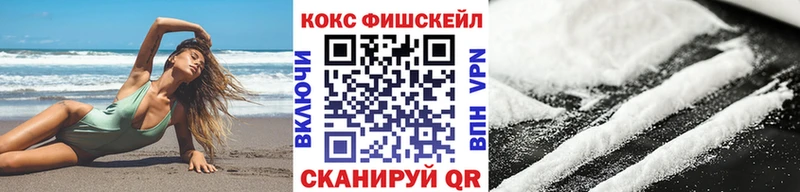 Кокаин Fish Scale  Малая Вишера 