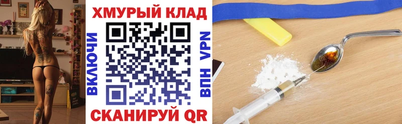Героин хмурый  Малая Вишера 