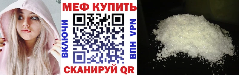 где купить   Малая Вишера  МЕФ мяу мяу 