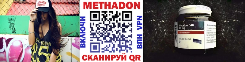 Метадон белоснежный  закладки  Малая Вишера 