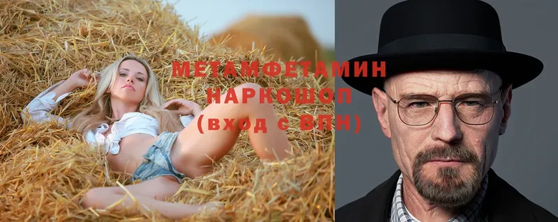 МЕТАМФЕТАМИН винт  Малая Вишера 